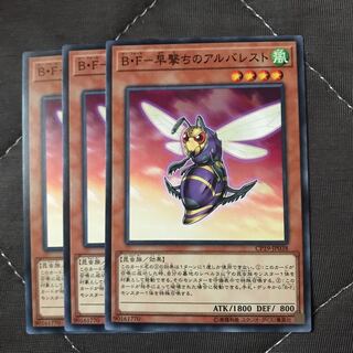 マドレース B・F-早撃ちのアルバレスト