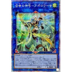 [Condition A-] Apollousa [Prismatic Secret] {PAC...