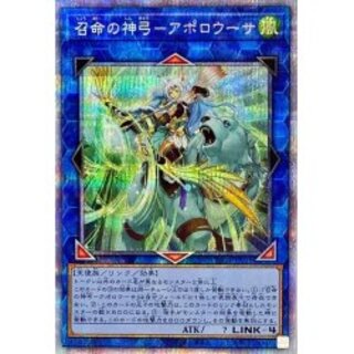 [Condition A-] Apollousa [Prismatic Secret] {PAC...