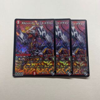 3 Borshak Riryoku Dragons
