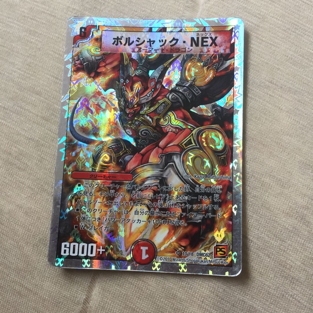 ボルシャックNEX