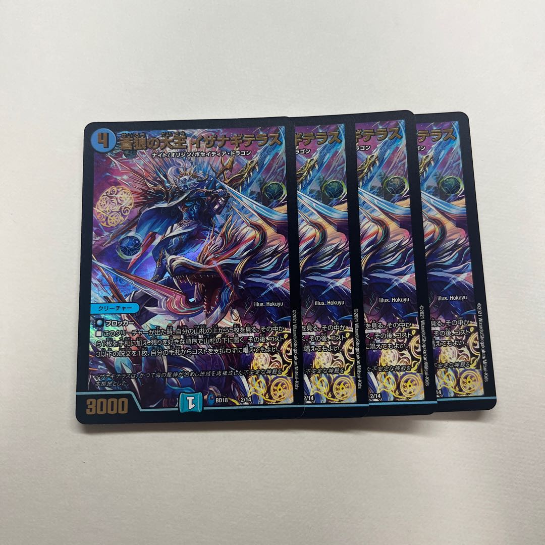 Great King of the Blue Wolves Isa Winona Terrace 4 pieces