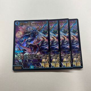 Great King of the Blue Wolves Isa Winona Terrace 4 pieces