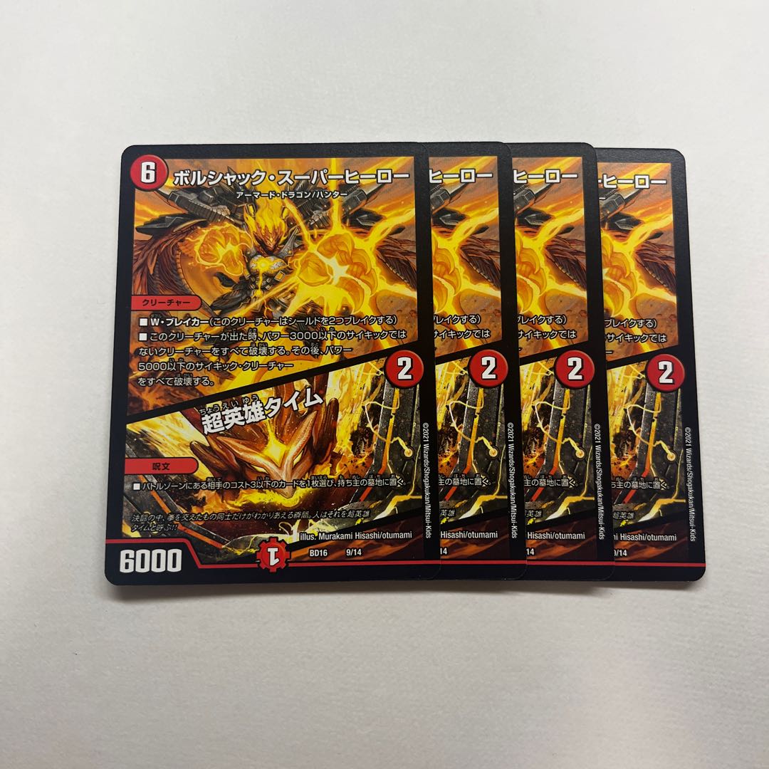 Borshak Superheroes|Psychic Hero Time 4 pieces