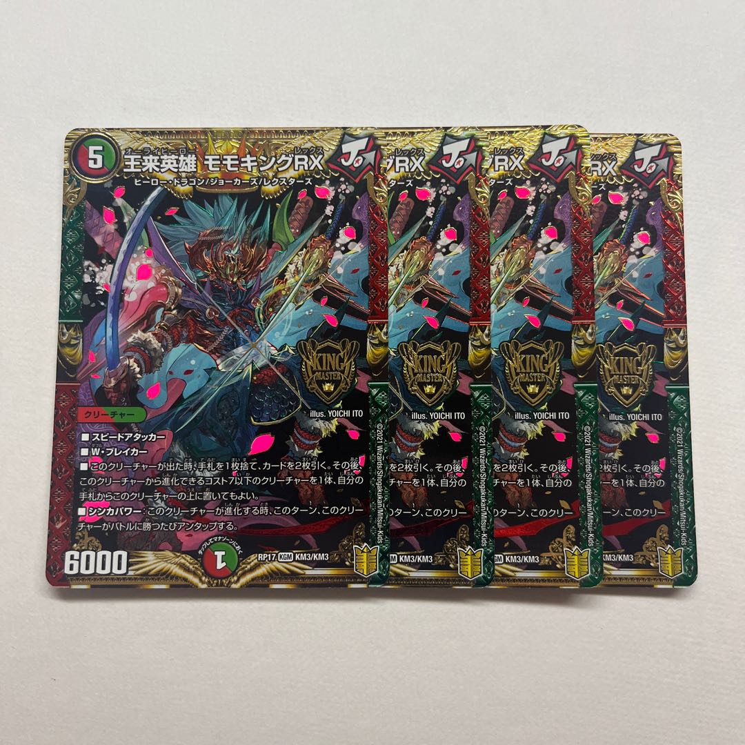 Wang Lai Hero Momo King RX 4 pieces