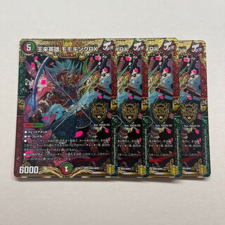 王来英雄 モモキングRX 4枚