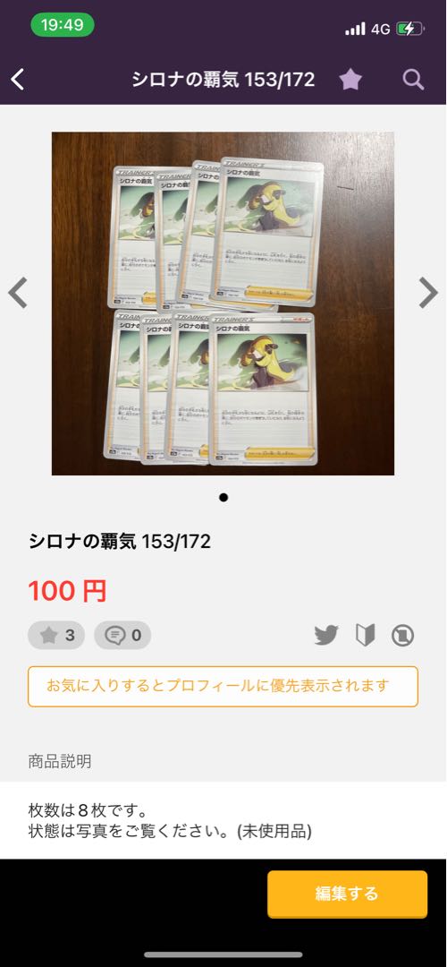 Professor's Research (Professor Magnolia) [Dr. Nanakamado] TD 403/414