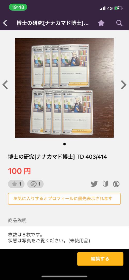 Professor's Research (Professor Magnolia) [Dr. Nanakamado] TD 403/414