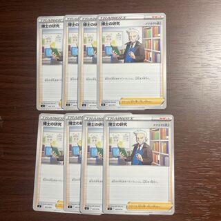 博士の研究[ナナカマド博士] TD 403/414