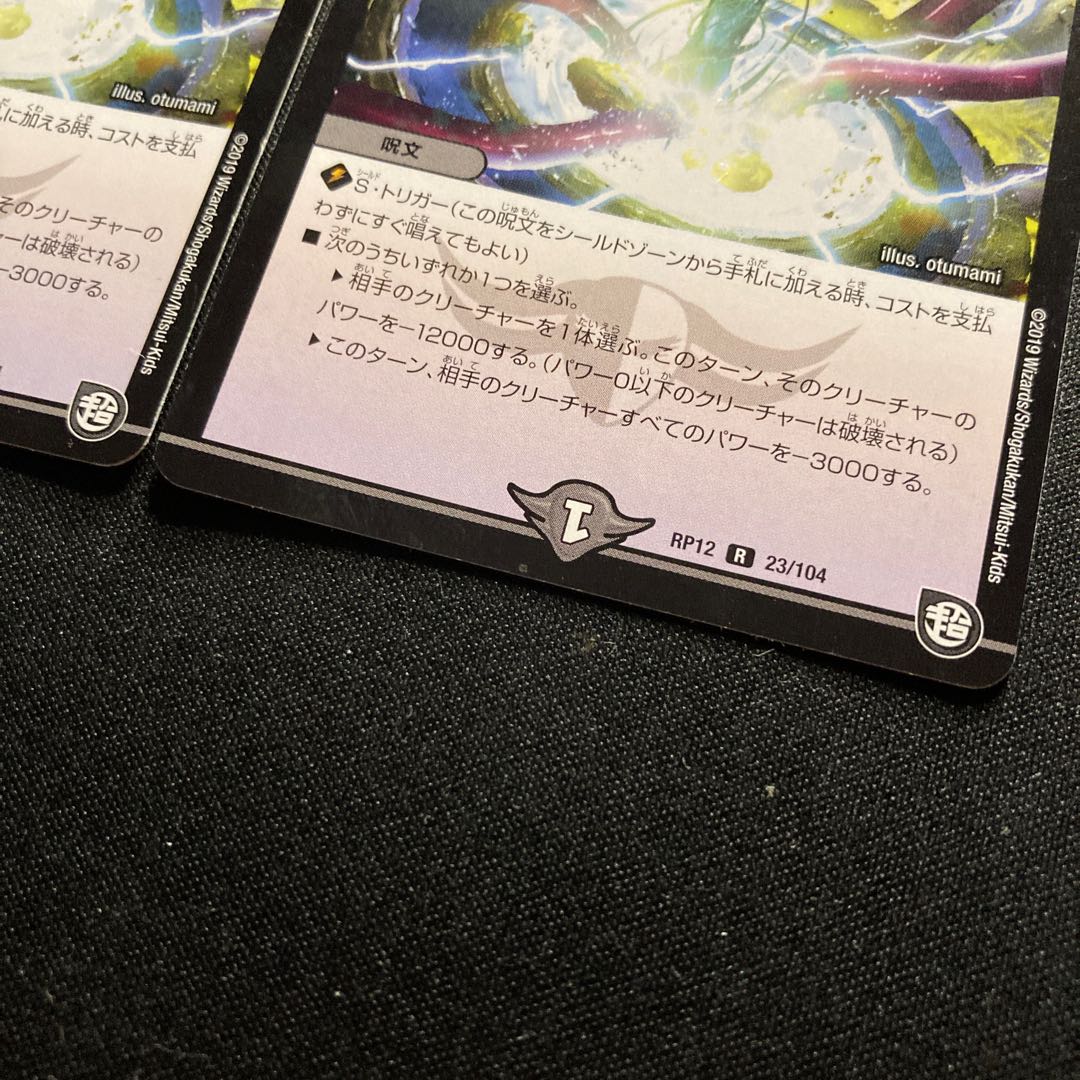 The Ninth Old King (Zainty Zain) R 23/104