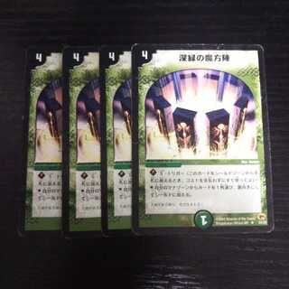 A32 深緑の魔方陣 4枚セット デュエマ