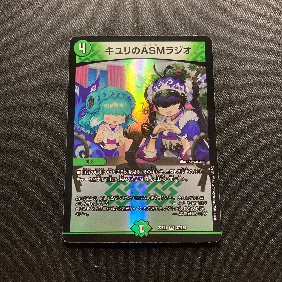 ASM Radio in Kiuri, VR 37/130