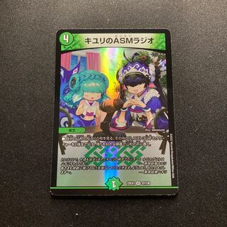 キユリのASMラジオ VR 37/130