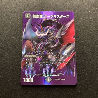 Darkness Magic Dragon Dark Masters VR Psychic8/Psychic50
