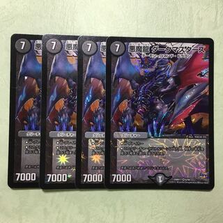 悪魔龍 ダークマスターズ 4枚
