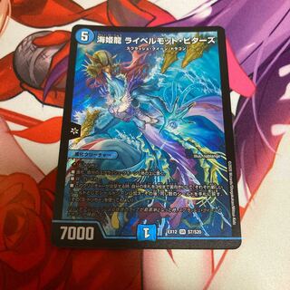 Umi Hime Ryu Rai Bianca Motto Bitters 1 piece