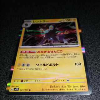 Luxray R 021/071 1枚