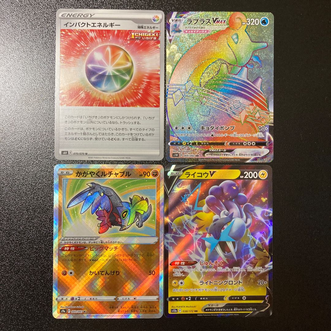 Thanksgiving Day] LaprasVMAX HR 069/060 and 3 others