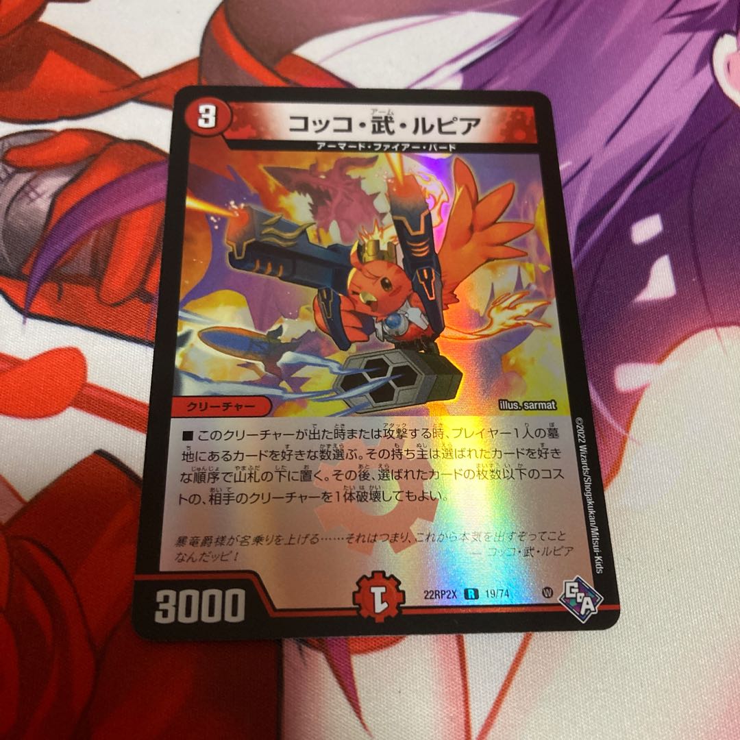 Cocco, Takeshi and Lupia (Adrenaline Ver.) 1 piece