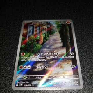 Sudowoodo AR 080/071 1枚