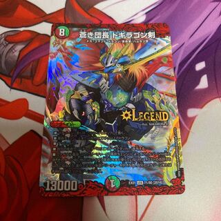 1 Dogiragon Sword, Commander of the Blue Danes