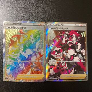 Thanksgiving] Team Yell Grunt SR 067/060 HR set of 2