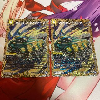 Shekedan Domethiare (Secret SP Rare Specs) B2 copies