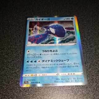 Kyogre R 030/068