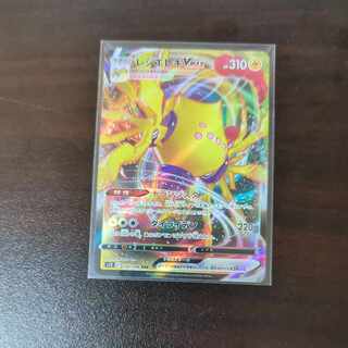 Resi Elec VMAX RRR 034/098