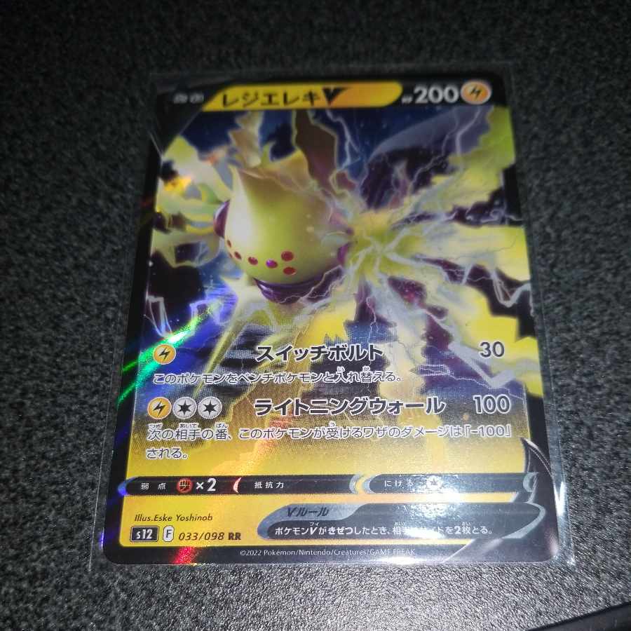 Resi-Elec V RR 033/098