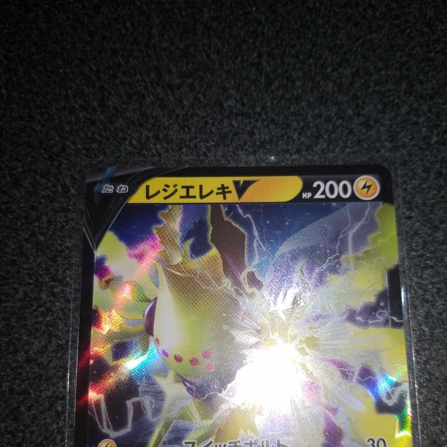 Resi-Elec V RR 033/098