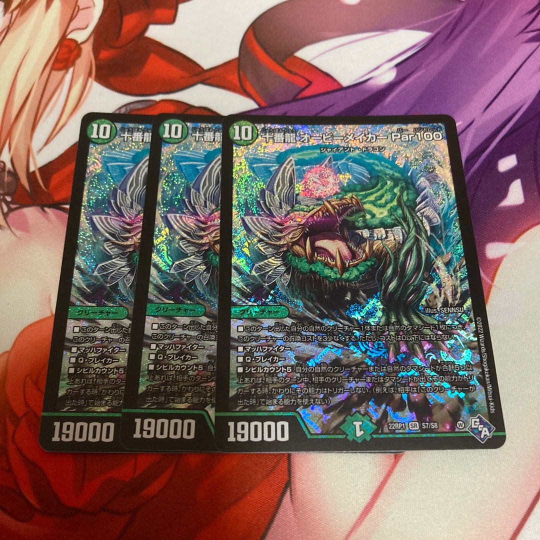 Juban Ryu Aubie Rosa Car Par100 3 sheets