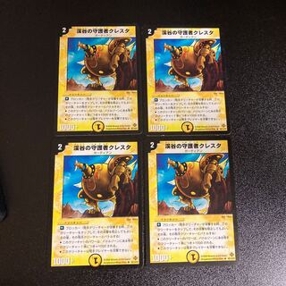 DM Cresta, Guardian of the Valley, Uncommon, Set of 4, Set 2