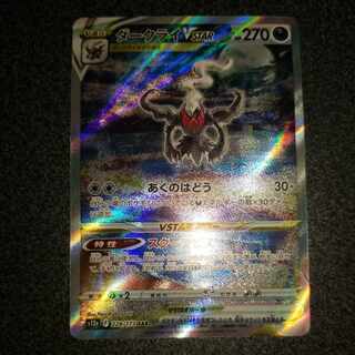 DarkraiVSTAR SAR 228/172 1枚
