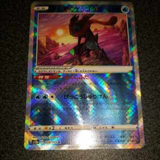 Kagayaku Greninja K 033/172