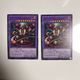 即発送 スターヴヴェノムフュージョンドラゴン N2枚① ぽんこつEX