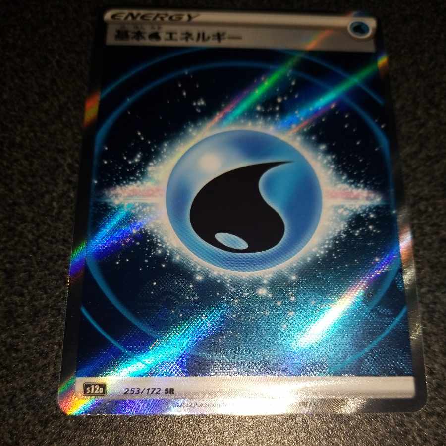 Basic WaterEnergy SR 253/172