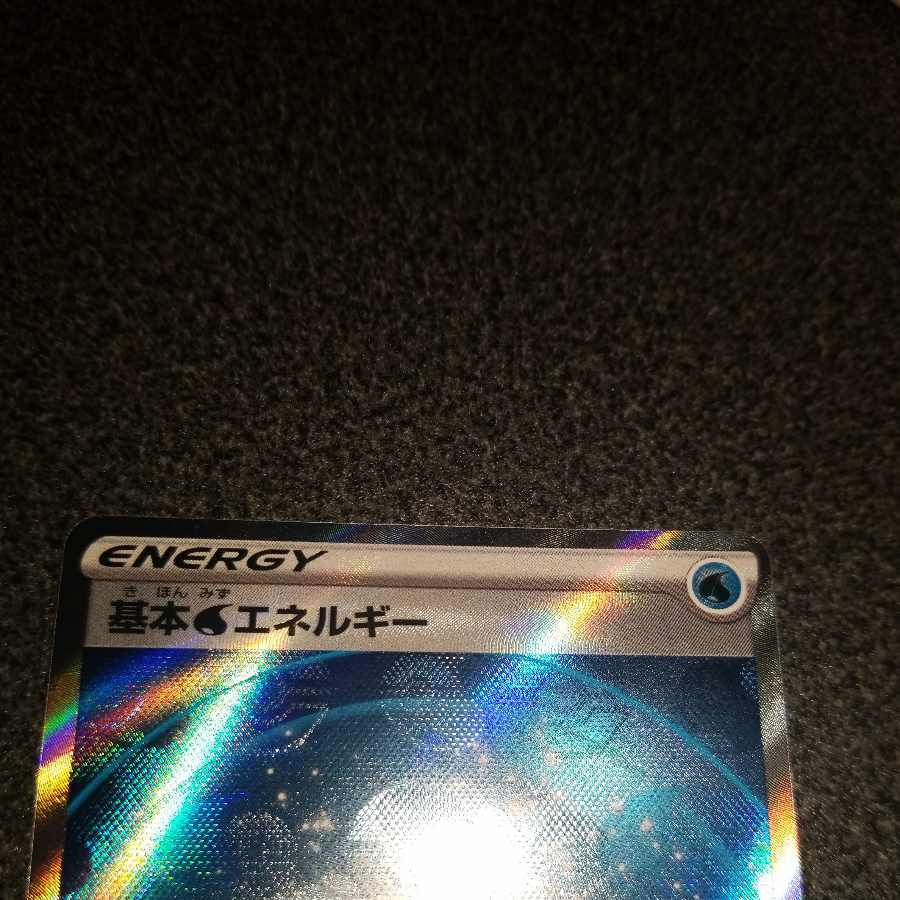 Basic WaterEnergy SR 253/172