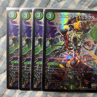 Fairy Miracle C-foil 26/54 wheel