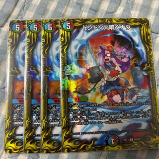 Don Don Fire Spewing Now (20th Rare Spec.) R-foil 8A/20