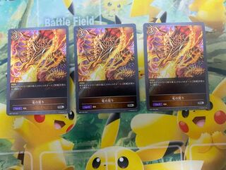 Shadowverse Evolve: Dragon's Fury 3 copies