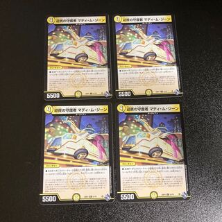 DM 迎賓の守護者マディ・ム・ジーン コモン 4枚セット1