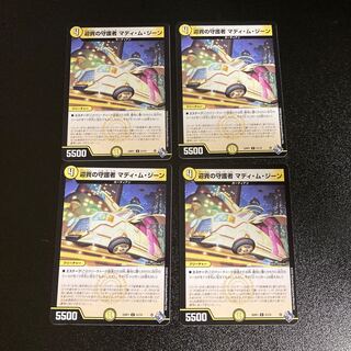 DM 迎賓の守護者マディ・ム・ジーン コモン 4枚セット2