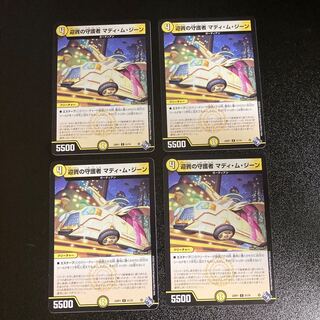 DM 迎賓の守護者マディ・ム・ジーン コモン 4枚セット4