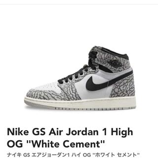 Nike GS Air Jordan 1 High OG "Ho Wight Cement" 25cm