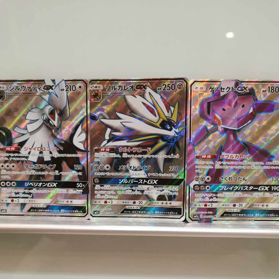 ポケモンカードSMシリーズ GXSR9枚セット