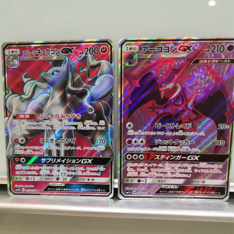 ポケモンカードSMシリーズ GXSR9枚セット