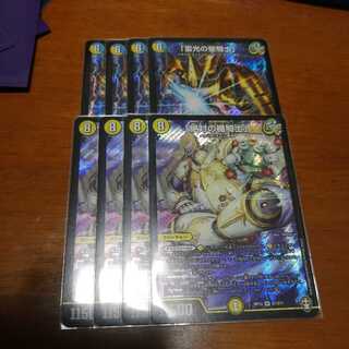 雷光の聖騎士　絶対の楯騎士