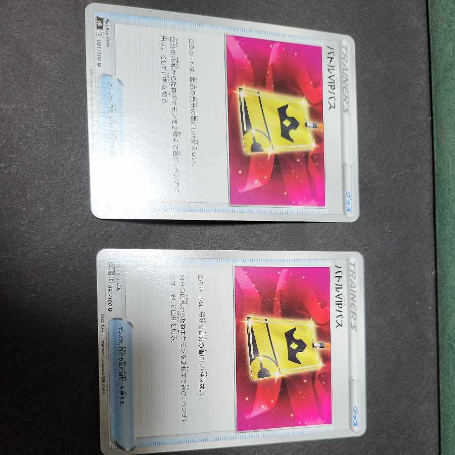 Set of 2 Battle VIP Passes ①.