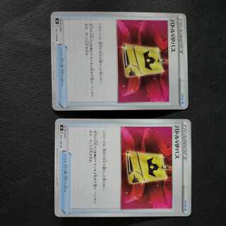 Set of 2 Battle VIP Passes (2)